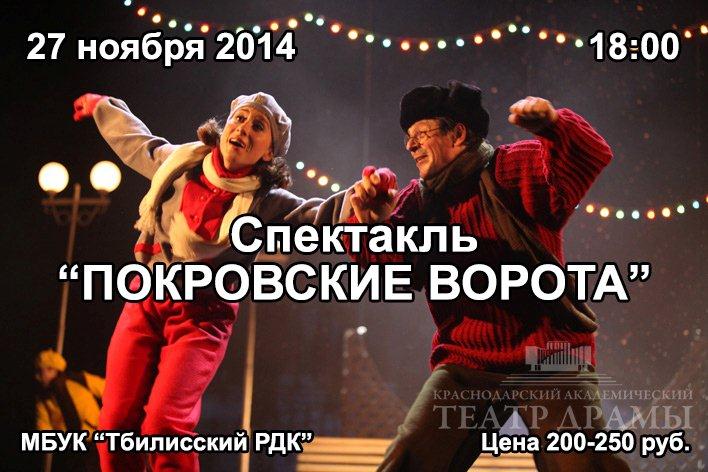 покровские ворота.jpg